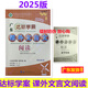 京東快遞】2025版廣東達(dá)標(biāo)學(xué)案名著解讀一點(diǎn)通古詩文現(xiàn)代文文言文 7-9年級適用 廣東專版 初中達(dá)標(biāo)學(xué)案 【課外文言文閱讀】