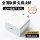 馳界蘋果充電器20W快充線套裝iPhone15ProMax 14 13 12手機11充電頭x數(shù)據(jù)線插頭 【iphone8-15】20w快充頭丨單獨頭