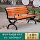 蘊(yùn)捷 公園椅戶外長椅防腐木椅休閑庭院靠背椅室外長條凳公園鐵藝凳子