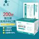 東貝 醫(yī)用外科口罩醫(yī)用滅菌級一次性口罩獨(dú)立包裝三層防護(hù)透氣掛耳 醫(yī)用外科口罩獨(dú)立包裝200只【50只/盒*4盒】