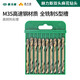 赫力斯  高速鋼雙頭麻花鉆頭手電鉆鉆頭不銹鋼雙頭鉆頭 3.2mm-5.2mm 5.2mm/10支061828