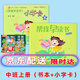 幫我早讀書北京紅纓教育全套3-4歲幼兒園教材小班中班大班托班幼小銜接 幫我早讀書 中班上+小字卡