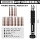 綠林（GREENER）精密螺絲刀手機維修工具小十字一字眼鏡蘋果拆機專用五角起子套裝 20合一內(nèi)藏式（ 高配精密拆機）