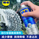 WD-40自行車(chē)干性鏈條油wd40山地公路折疊車(chē)牙盤(pán)飛輪腳踏除水防銹潤(rùn)滑劑