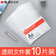 晨光（MG） 文件夾L型透明文件夾A4加厚單頁(yè)夾文件袋辦公檔案夾資料夾整理夾收納袋活頁(yè)L夾收納試卷 10個(gè)裝
