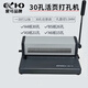 ECHO愛可 打孔機30孔A4 活頁打孔機RB-12 RB-12活頁打孔機30孔