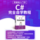 C#完全自學(xué)教程 零基礎學(xué)C#項目開(kāi)發(fā)實(shí)戰入門(mén) C#圖解教程實(shí)用編程入門(mén)指南深入探究C#特性