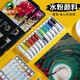 馬利 水粉顏料 畫(huà)具畫(huà)材12色18色24色初學(xué)者兒童美術(shù)用品學(xué)生繪畫(huà)廣告畫(huà)藝考工具套裝 馬利12色鋁管水粉色（12ml*12色）