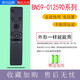 逐光 適用于三星電視遙控器BN59-01259D UA49K6800AJXXZ UA65KU68