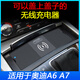 邁谷逸品奧迪A6L/A7L/A8/S7/RS6/RS7/S6/A4/Q5車(chē)載充電器點(diǎn)煙器改裝充電塢 【老款A6 A7無(wú)線(xiàn)充】不帶伸縮線(xiàn)