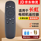 適用長(cháng)虹電視遙控器RID820適用機型32/43M1 32/42D2000 32D2060G 長(cháng)虹遙控器+電池