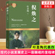 倪煥之 葉圣陶代表作 被茅盾譽(yù)為抗鼎之作 7-10歲兒童文學(xué)中國現當代文學(xué)長(cháng)篇小說(shuō)我國現代小說(shuō)