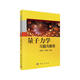 量子力學(xué)習(xí)題與解答