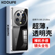 KOOLIFE 適用 小米13Ultra手機殼保護套xiaomi13Ultra背殼防摔耐磨軟殼透明超薄鏡頭全包保護套女男款外殼