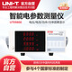 優(yōu)利德UTE9800智能電參數測量?jì)x電壓電流電參數測試儀數字功率計