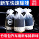 炭包汽車用新車除甲醛除異味車載碳包車內(nèi)除味用品去味活性炭包GK1 300克三包裝共900克