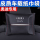 奧迪車(chē)載紙巾盒A4L/A6L/A5/A3/Q3/Q7車(chē)上車(chē)內專(zhuān)用抽紙盒掛式袋Q5L汽車(chē)內飾用品裝飾品 奧迪紙巾袋【掛式】時(shí)尚黑-1個(gè)