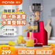 MONDA【達人力薦】德國 榨汁機汁渣分離原汁機多功能家用水果蔬菜料理機大口徑免切過濾果汁機輕奢紅【大口徑+汁渣分離】