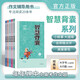 【自選】2025智慧背囊智慧閱讀系列叢書(shū)初中小學(xué)高中課外作文書(shū)素材通用讀物1-5輯經(jīng)典素材閱讀書(shū)寫(xiě)作文提升閱讀 【小初版】智慧背囊1-5輯