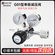 HAICOTEC?？浦莿?chuàng  )單極減壓閥氧氣氮氣氦氣氫氣減壓器G01減壓表壓力表 G01 25*0.6 W21.8L 反扣