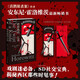 一把扭曲的匕首 小說(shuō) 附贈(zèng)書簽 小說(shuō) 安東尼·霍洛維茨 霍桑探案系列第四冊(cè) 豆瓣2024年度讀書榜單推理懸疑第9名 日本4大榜單榜單上榜