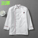 誠墨（CHENGMO）廚師服長(cháng)袖短袖酒店工作服男女秋冬裝飯店廚房后廚餐飲服裝工裝 白色廚師服長(cháng)袖 XL