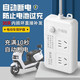 綠導 自動(dòng)斷電插座電動(dòng)車(chē)充電保護器電瓶車(chē)定時(shí)器安全防過(guò)充插板排插 【2插位】保護器（0.1米）