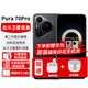 華為Pura70pro【24期|免息】purap70pro手機P70Pro新機2025上市系列官方全新正品旗艦北斗衛星 羽砂黑12G+512G 【官方標配】