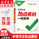【2025新版】萬(wàn)唯中考滿(mǎn)分作文人教版初中萬(wàn)唯中考真題作文素材初一二三語(yǔ)文寫(xiě)作模板七八九年級名校優(yōu)秀高分范文精選 中考作文熱點(diǎn)素材