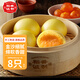 稻香誠制甘荀流沙包320g 8個 廣式港式早餐包子 方便速食兒童早餐 半成品