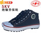雙安時(shí)尚款5KV電工絕緣鞋 透氣 防滑 帆布高幫工作鞋 防滑勞保膠鞋 帶電網(wǎng)標 黑色 41