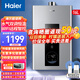 海爾（Haier）燃氣熱水器天然氣家用即熱強排式恒溫節能省氣安全防凍變頻風(fēng)機水氣雙調恒溫燃氣熱水器 16L APP智控恒溫PD3