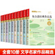 小學生散文讀本【分冊自選】文學名家散文集作品精選 朱自清+葉圣陶+蕭紅+老舍+冰心+魯迅+宗璞+趙麗宏+汪曾祺+季羨林 四年級課外書必讀 小學生五六年級課外閱讀書籍 文學名家散文集作品精選10冊