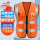 邁諾奇反光背心高亮多口袋施工工程反光衣環(huán)衛馬甲安全交通警示服熒光橙
