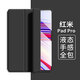 唯少 Redmi Pad Pro保護套12.1英寸2024新款紅米padpro平板電腦保護殼全包防摔蜂窩三折軟殼皮套 經(jīng)典黑【智能休眠皮套】配觸屏筆 redmipadpro【12.1英寸】