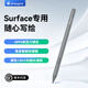 艾卓吉爾適用微軟surface觸控筆平板Pro/9/8/go/3/2防誤觸壓力感應電容筆磁力吸附超長(cháng)續航IDG-S1/S2手寫(xiě)筆 IDG-S1【云影灰】
