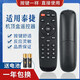 品諾適用WeBox/泰捷 WE30C泰捷方盒專用紅外遙控器
