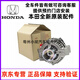 本田（HONDA）原廠(chǎng)發(fā)電機 4S直供原裝全新發(fā)電機總成 發(fā)電機【全新原廠(chǎng)】 CRV思威