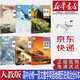 【新華書店正版】正版適用高一上冊(cè)文科必修一全套6本高中人教版語文數(shù)學(xué)英語歷史地理政治必修第一冊(cè)課本教材書全套共6本