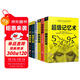 邏輯思維訓練大腦提高記憶力（全6冊）邏輯思考力+超級記憶術(shù)+思維導圖+思維風(fēng)暴+逆轉思維+最強大腦