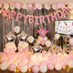 多美憶生日場(chǎng)景布置女孩生日氣球道具氛圍布置場(chǎng)景兒童派對裝飾雅粉套裝