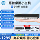 HP惠普i5/i7迷你臺(tái)式電腦商務(wù)辦公4K家用mini小主機(jī)桌面微型展示機(jī) 三：酷睿i5丨 16G丨512G固態(tài)