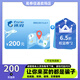 【謹防刷單詐騙】攜程任我行禮品卡200元+6.5折權益券*2組合 官方卡密 支持疊加 本店不刷單-謹防詐騙 不支持退換