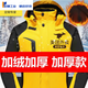 美團外賣(mài)衣服秋冬外套裝騎手小哥裝備防風(fēng)防雨工作服薄款風(fēng)衣沖鋒 美團外賣(mài)沖鋒衣加絨加棉加厚 XXL-180cm