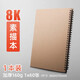 老人頭（lotory） 老人頭素描本加厚牛皮封面學(xué)生用速寫本素描紙手繪畫本彩鉛畫紙專業(yè)美術(shù)水彩本 8開/60頁牛皮封面素描本