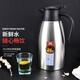 溫朵娜保溫壺家用大容量水壺304不銹鋼真空保溫瓶熱水壺暖壺開(kāi)水瓶 迎賓壺（本色） 2L