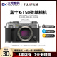 富士XS10 XS20 XT30二代 XT20 XT10 XT50復古微單數碼相機二手X-S10 【99新】富士XT50 默拍黑,銀另+200 【單機身】 單機身無(wú)法拍照