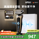 博朗朱一龍同款剃須刀電動(dòng)7系Pro多功能禮盒款整機德國進(jìn)口往復式刮胡刀送老公男友生日禮物