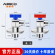 埃美柯amico 大流量球閥方形冷熱黃銅燃氣熱水器專(zhuān)用防爆球芯角閥 一冷一熱 | 燃氣熱水器安裝推薦