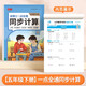 書(shū)行 2025新版同步計算人教版數學(xué)強化訓練小學(xué)數學(xué)專(zhuān)項訓練小學(xué)生口算豎式脫式練習冊五年級下冊